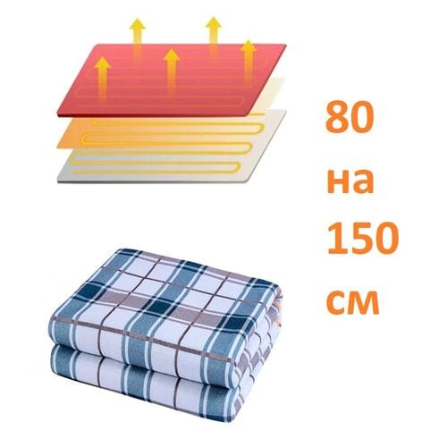 Electric Blanket одеяло с электрическим подогревом 80х150 см оптом