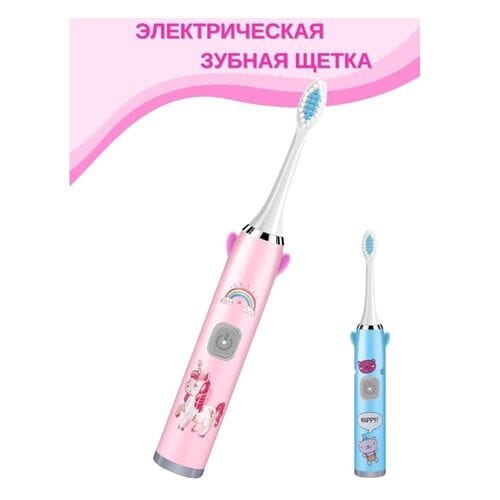 Smart Kids Toothbrush щетка зубная электрическая детская оптом