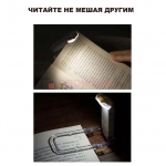 Светильник фонарик для чтения книг