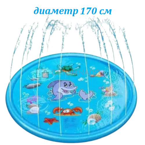 Фонтан бассейн для детей 170 см