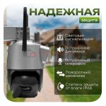 Двухобъективная камера видеонаблюдения с сигнализацией Wi-Fi