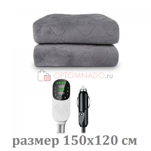 Car Electric Blanket электроодеяло в авто 150х120 см