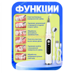 Smart Dental Scaler скалер для ухода за зубами