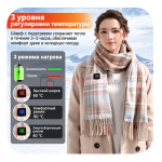 Шарф с электрическим подогревом